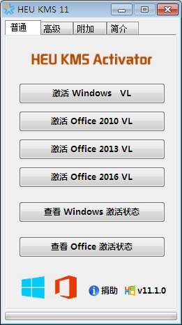 win10 KMS激活工具目前為止最